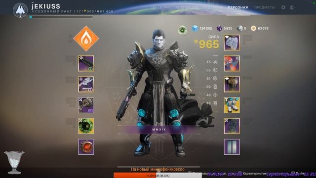 Destiny 2 Вечерний стрим смотреть онлайн