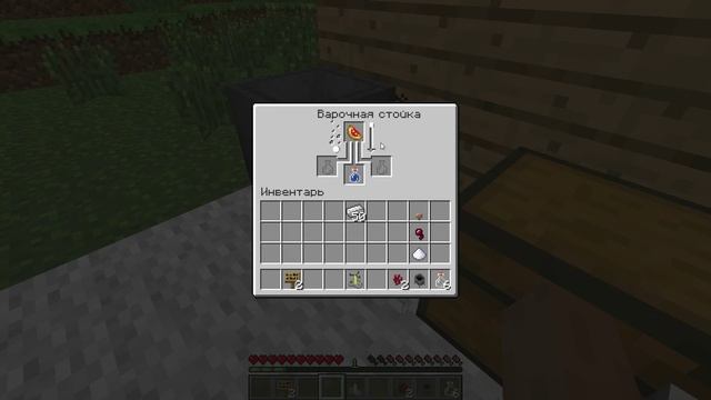 Minecraft:Как сделать зелье слабости,лечебное зелье смотреть онлайн