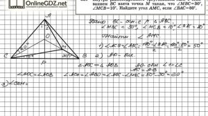 Задание № 337 - Геометрия 7 класс (Атанасян)