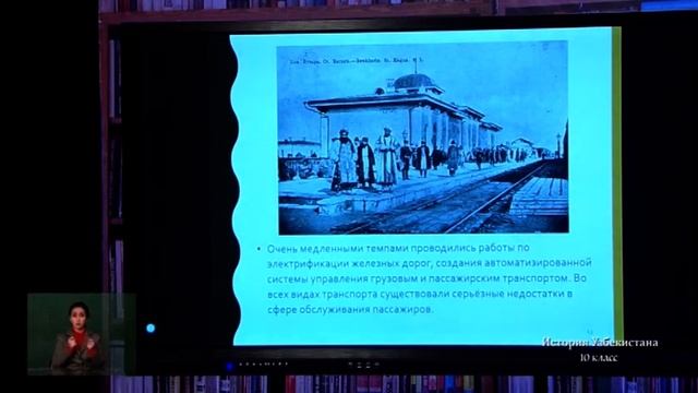 10 класс. История Узбекистана. 30.03.2020 г. смотреть онлайн