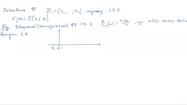 ТВиМС. Лекция 