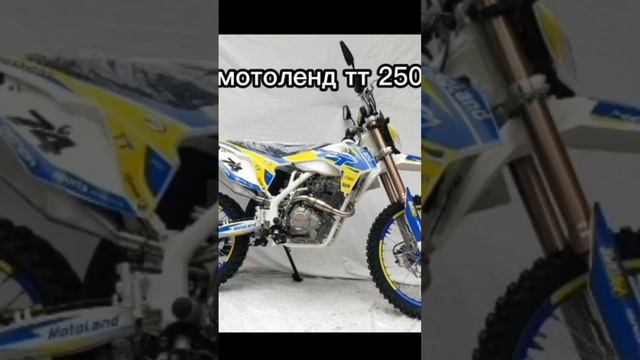 Питбайки с ПТС смотреть онлайн