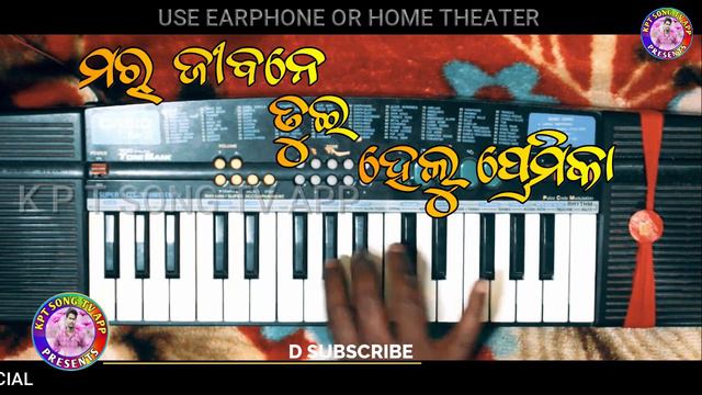 Mar Jibane Tui Helu Premika // Koraputia Dhemssa Music // Singer Sukdev & Kiren // K P T Song Tv Ap смотреть онлайн