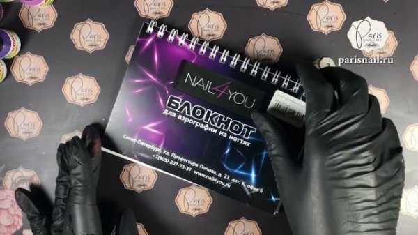 Бабочки ? Дизайн аэрографом на ногтях ? Paris Nail