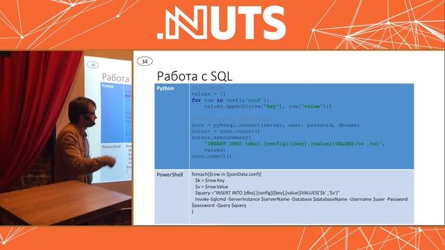 Meetup #12. Python. Сказ от .NET-ка смотреть онлайн