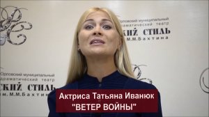 Актриса читает стихи о Великой Отечественной войне «ВЕТЕР ВОЙНЫ» На День Победы 9 мая для чтецов