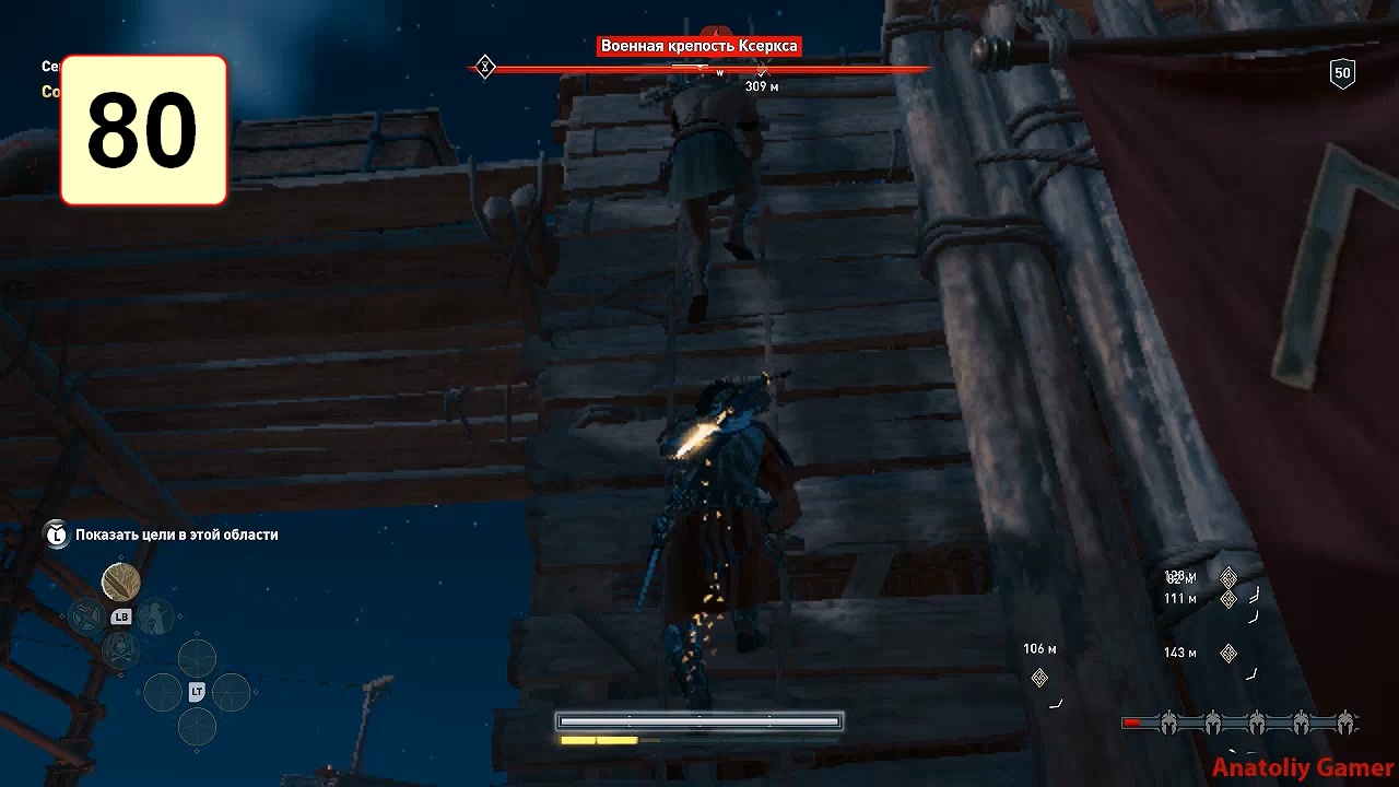 Прохождение ►Assassin's Creed: Odyssey◄【• Выпуск• #80】