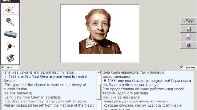 150. Научные тексты. Lise Meitner смотреть онлайн