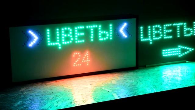 LED вывеска цветы 24 смотреть онлайн