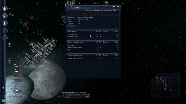X-3. Земной конфликт. Рождение империи.3. смотреть онлайн