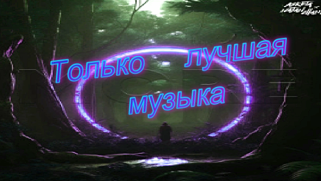 ✨?Современная Музыка ? Future House ✨ Сентябрь 2023 ?
Asketa & Natan Chaim - More✨?