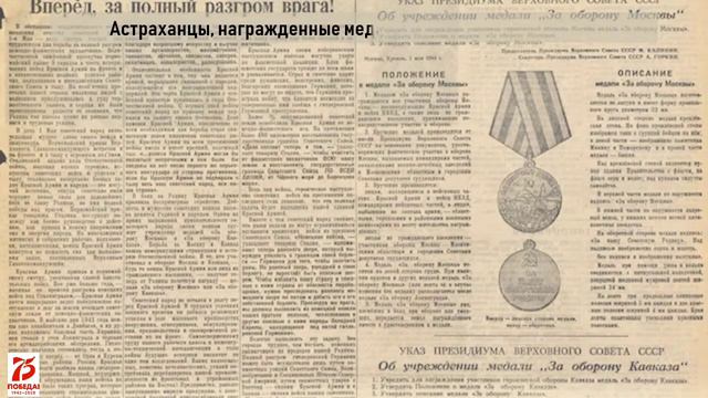 Медаль За оборону Москвы смотреть онлайн