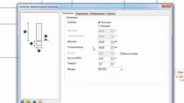 ViCADo_004 - Установка колонн смотреть онлайн