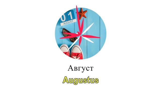 Урок 9. Месяцы года | Нидерландский (Голландский) язык с нуля. смотреть онлайн