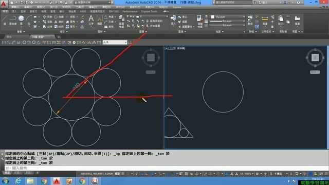 【AutoCAD 2016 2D教學】050 練習10 смотреть онлайн