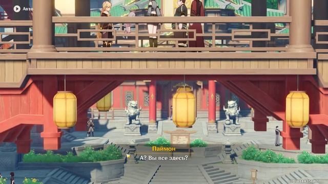 Genshin Impact №41 прохождение: ПЫЛАЮЩАЯ БАБОЧКА ХАРОНА ХУ ТАО смотреть онлайн