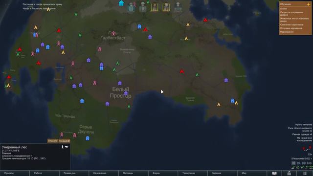 RimWorld Проигрывать весело? часть 2 смотреть онлайн