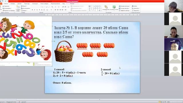 Нахождение дроби от числа смотреть онлайн