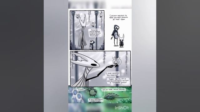 озвучка комикса сон квирела Hollow Knight #23 смотреть онлайн