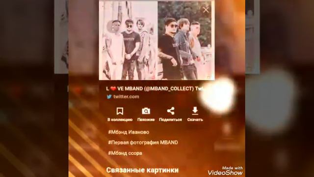 Mband! 😍 смотреть онлайн