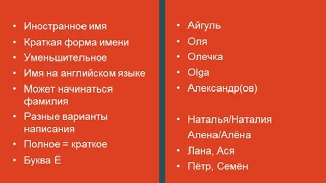 Пример тестирования поля «Имя» смотреть онлайн