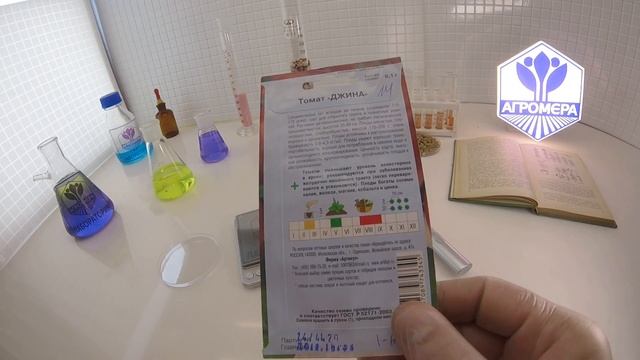 Томат Джина. Артикул смотреть онлайн