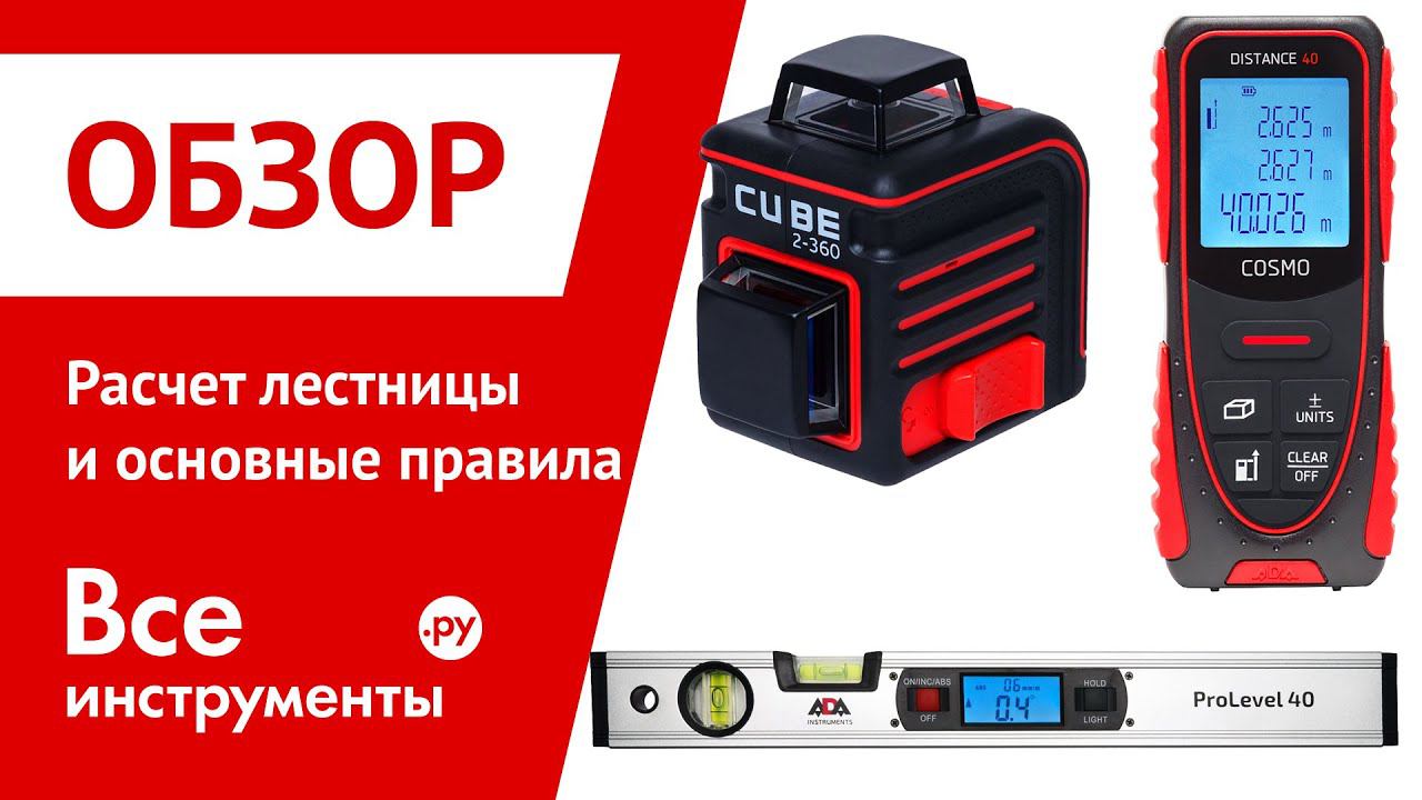 Обзоры ВсеИнструменты.ру