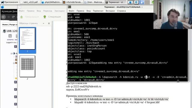 Защита ПО (и типа того): Аутентификация - база пользователей ldap + API смотреть онлайн