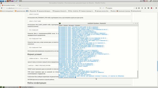 Убираем Тиринг в Lxde,mate,xfce,openbox,fluxbox,lxqt (настройка Vsync Linux)
