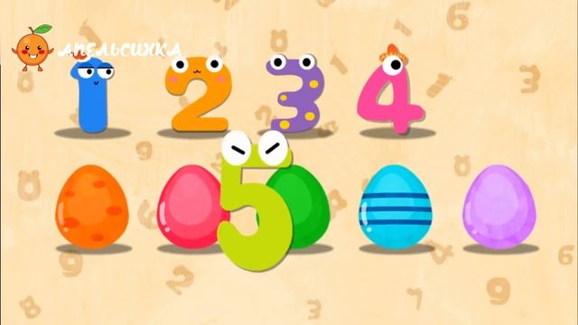 Учим цифры. Счёт для детей. Веселые цифры для малышей. Учимся считать от 1 до 10.. смотреть онлайн