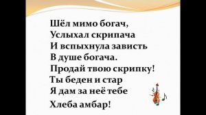 Волшебный смычок Норвежская песня