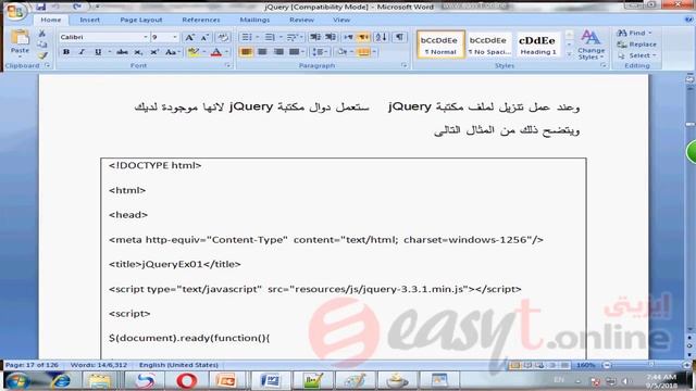 دورة تعليم JQuery - تعليم جي كويري من الصفر смотреть онлайн