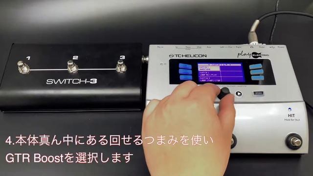 TC Helicon PLAY ELECTRIC：ギターブーストの設定方法。 смотреть онлайн