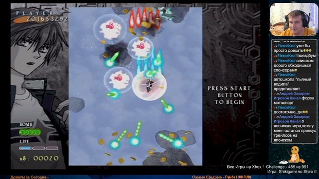 Все Игры на Xbox Челлендж #485 ? — Shikigami no Shiro II смотреть онлайн