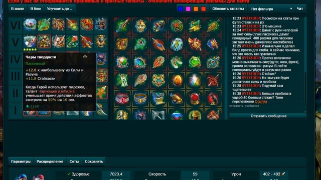 Ассасин (Чистильщик) в силу! Гайд сборки. Prime World смотреть онлайн
