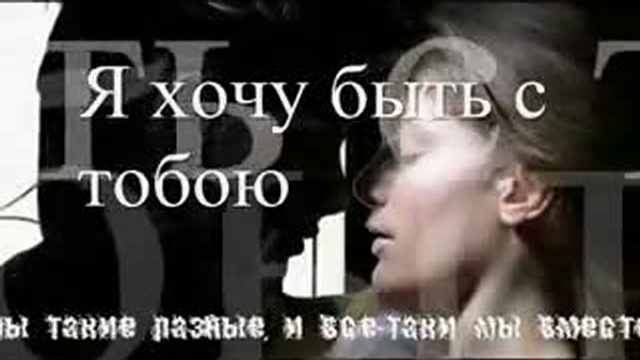 Ты и Я....flv смотреть онлайн