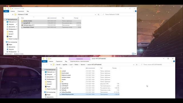 УСТРАНЯЕМ ПРОБЛЕМЫ С ШЕЙДЕРАМИ В РОБЛОКС | ROBLOX SHADERS смотреть онлайн