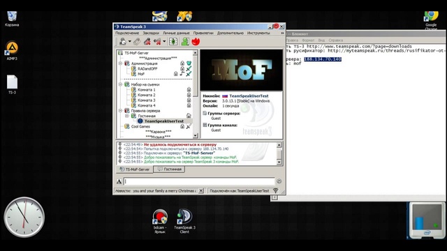 Mof - Как скачать TeamSpeak 3