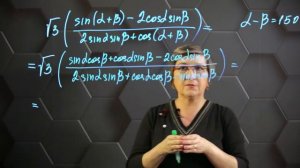 57_Тождественные преобразования тригонометрических выражений. Практическая часть. 9 класс.