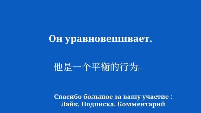 Выучить китайский язык в рекордно короткие сроки смотреть онлайн