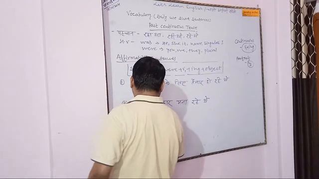 l Let's learn English I Grammar and speaking l past continuous tense l Pankaj Institute of English смотреть онлайн
