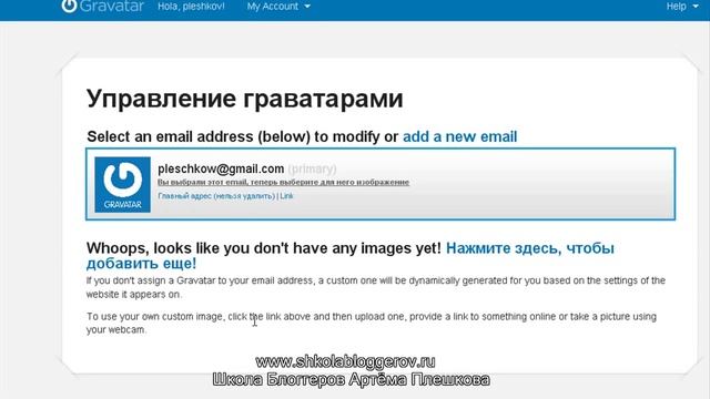 Как сделать аватар в комментариях блога смотреть онлайн