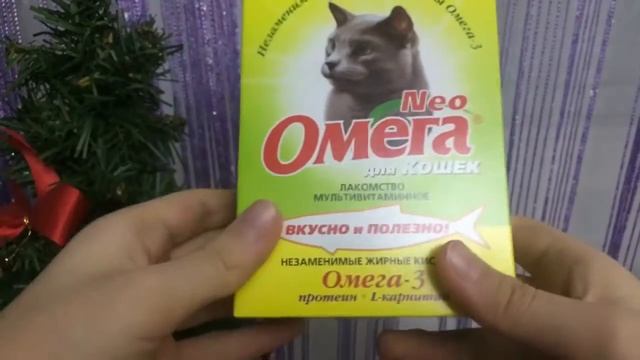 Покупки для кошки ?