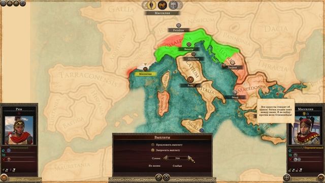 РИМ прохождение Total War ROME 2 (мод Potestas Ultima Ratio) - #3 смотреть онлайн