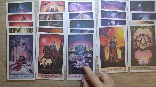 таро: Первый шак к Мечте☀149 Послание Вселенной☀Совет Высших Сил⚡ расклад для Женщин и Мужчин смотреть онлайн