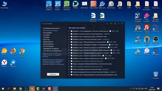 WIN10 TWEAKER//ЛЕГКИЙ ОПТИМИЗАТОР СИСТЕМЫ WINDOWS