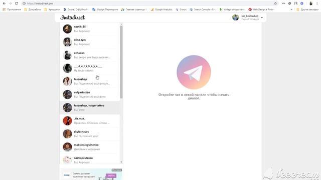 Instagram Direct Messages для веб браузеров смотреть онлайн