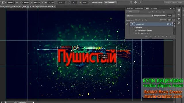 Как сделать шапку для канала на ютубе смотреть онлайн