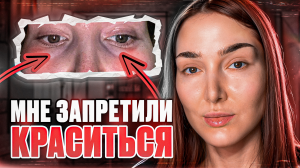 Я больше не буду краситься и вот почему…