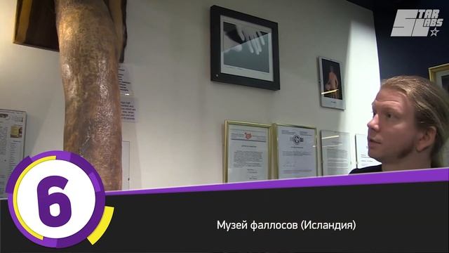 10 самых необычных музеев смотреть онлайн